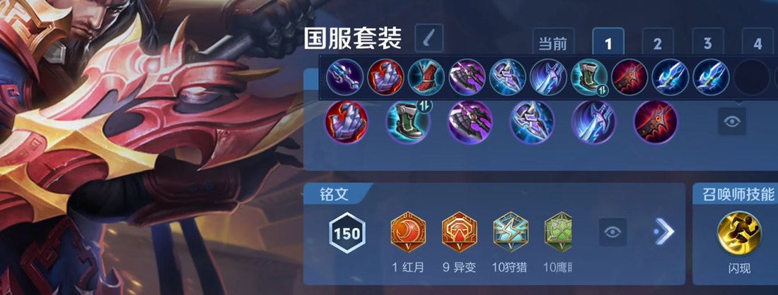 王者荣耀养猪流曹操怎么出装