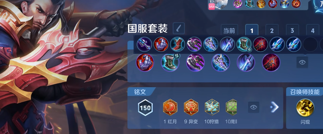 王者荣耀养猪流曹操怎么出装