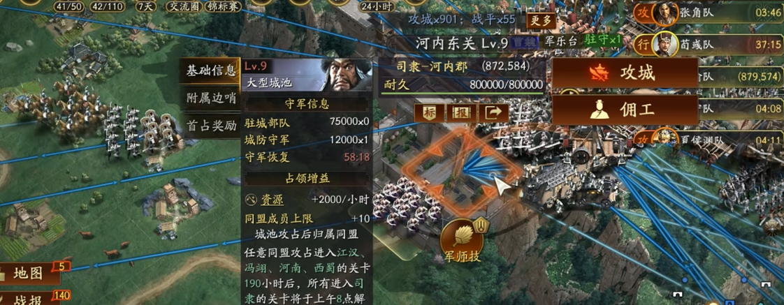 三国志战略版如何进司隶 三国志战略版如何进司隶