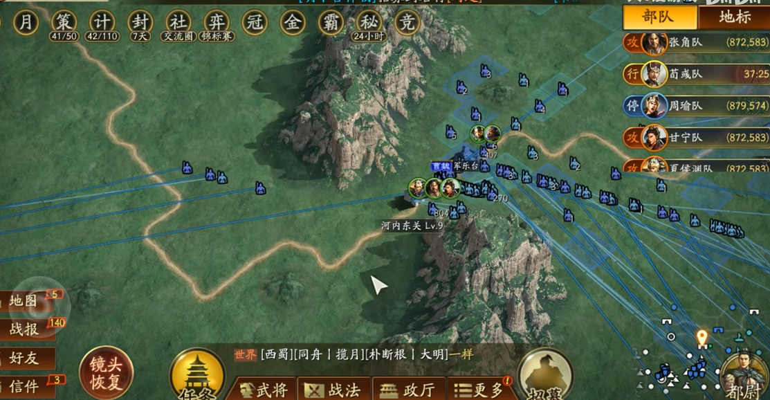 三国志战略版如何进司隶 三国志战略版如何进司隶
