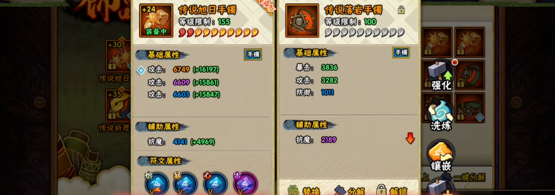 火影忍者多少抗魔值给落岩饰品 火影忍者多少抗魔值给落岩饰品