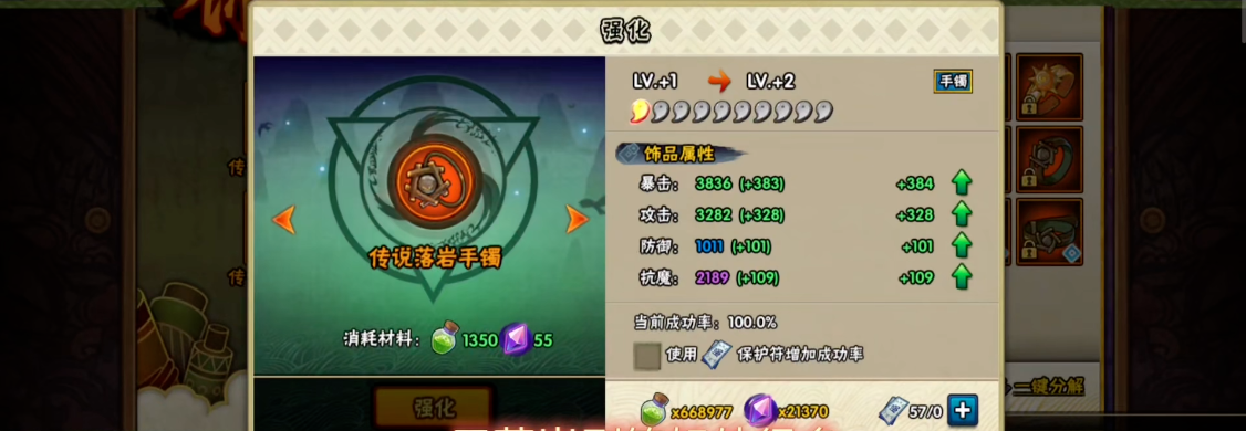 火影忍者多少抗魔值给落岩饰品 火影忍者多少抗魔值给落岩饰品