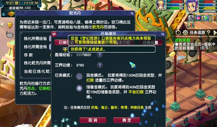 梦幻西游真君显灵加什么 梦幻西游真君显灵加什么