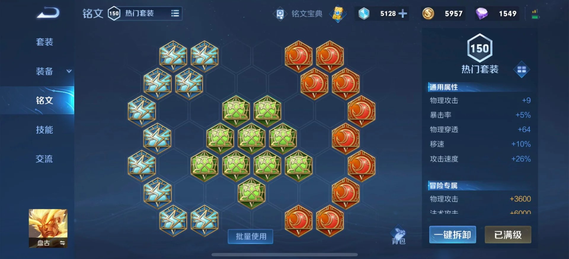 王者荣耀盘古吊打铠怎么出装