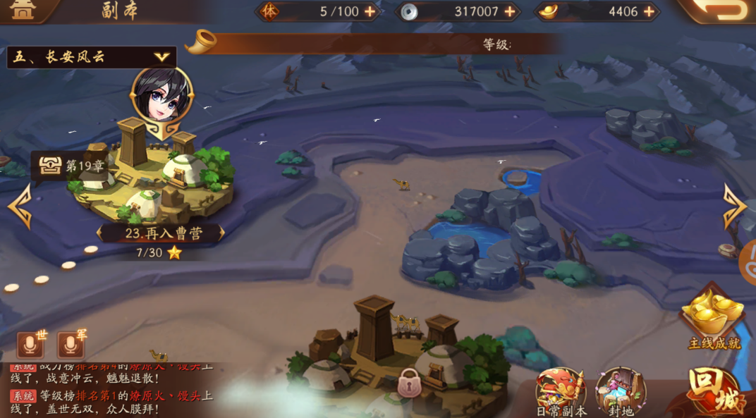 少年三国志2装备怎么获得