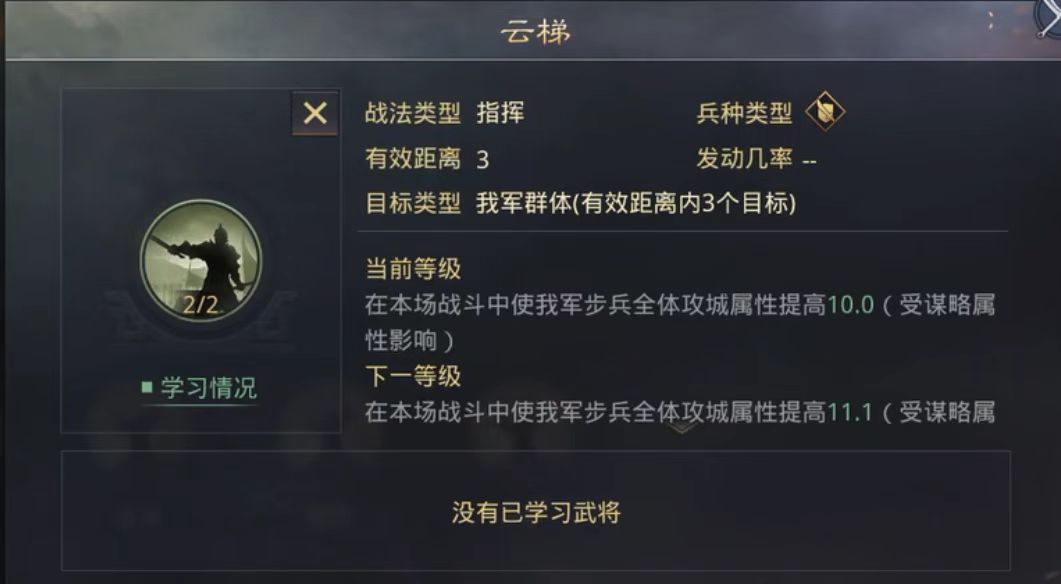 率土之滨怎么攻占军营