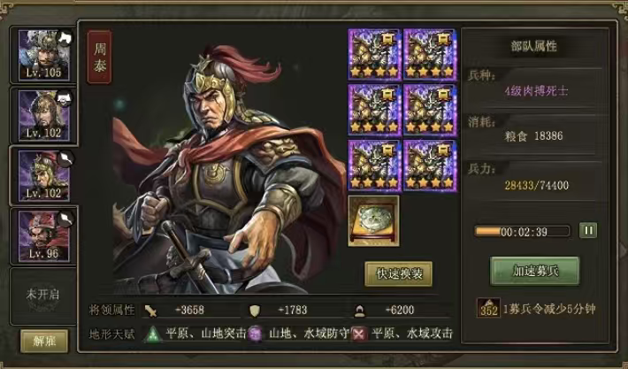 攻城掠地李典150怎么过 攻城掠地李典150怎么过