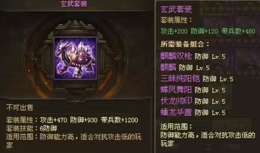 攻城掠地推城用什么装备