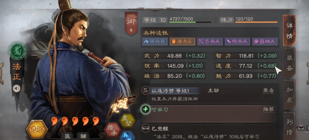 三国志战略版什么地形好 三国志战略版什么地形好