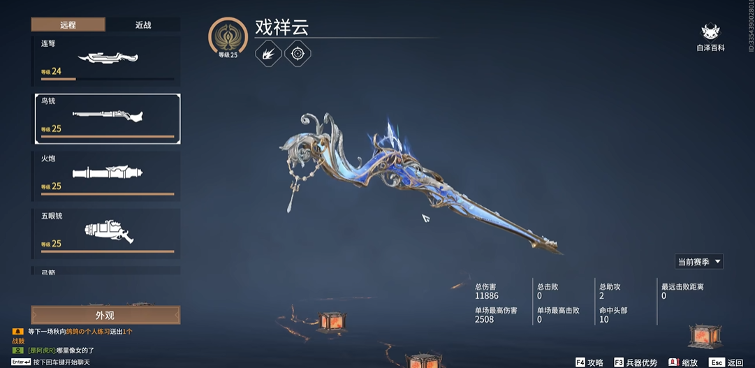 永劫无间都有什么武器 永劫无间都有什么武器