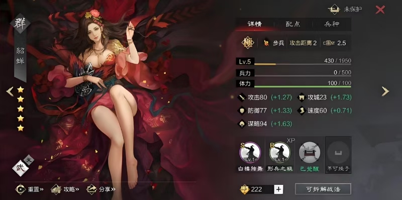 率土之滨上蔡怎么玩 率土之滨上蔡怎么玩