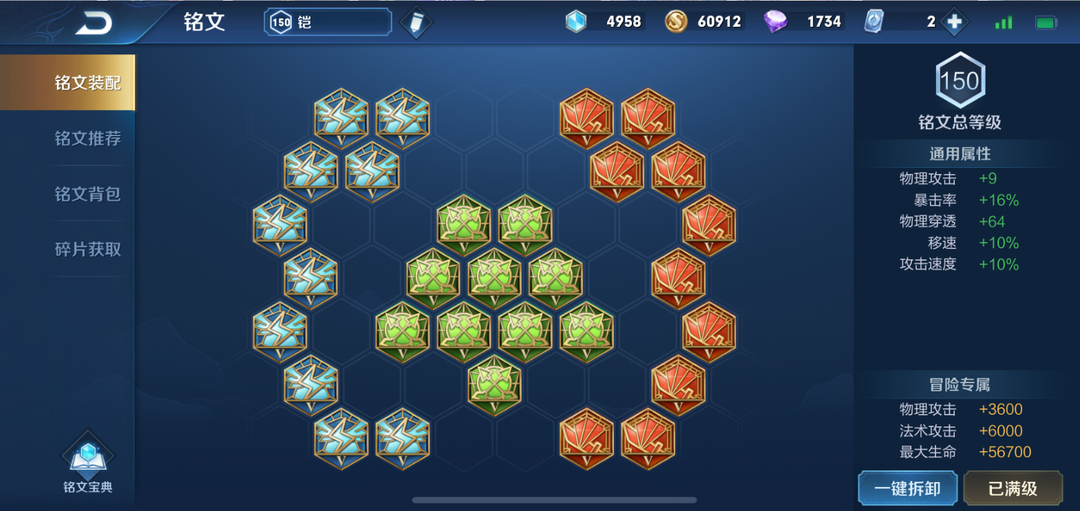 王者荣耀肉刀铠出装怎么出