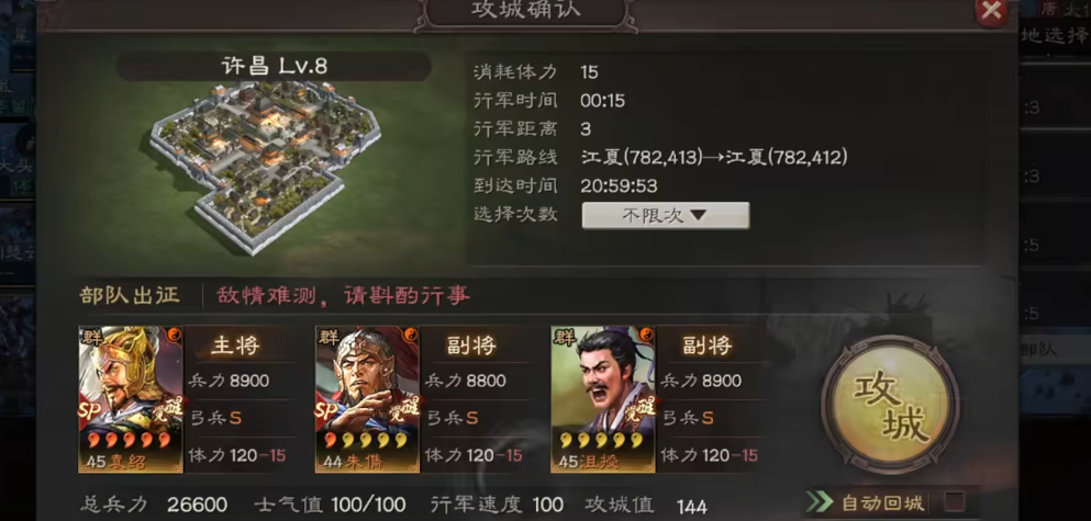 三国志战略版太史慈用什么兵 三国志战略版太史慈用什么兵