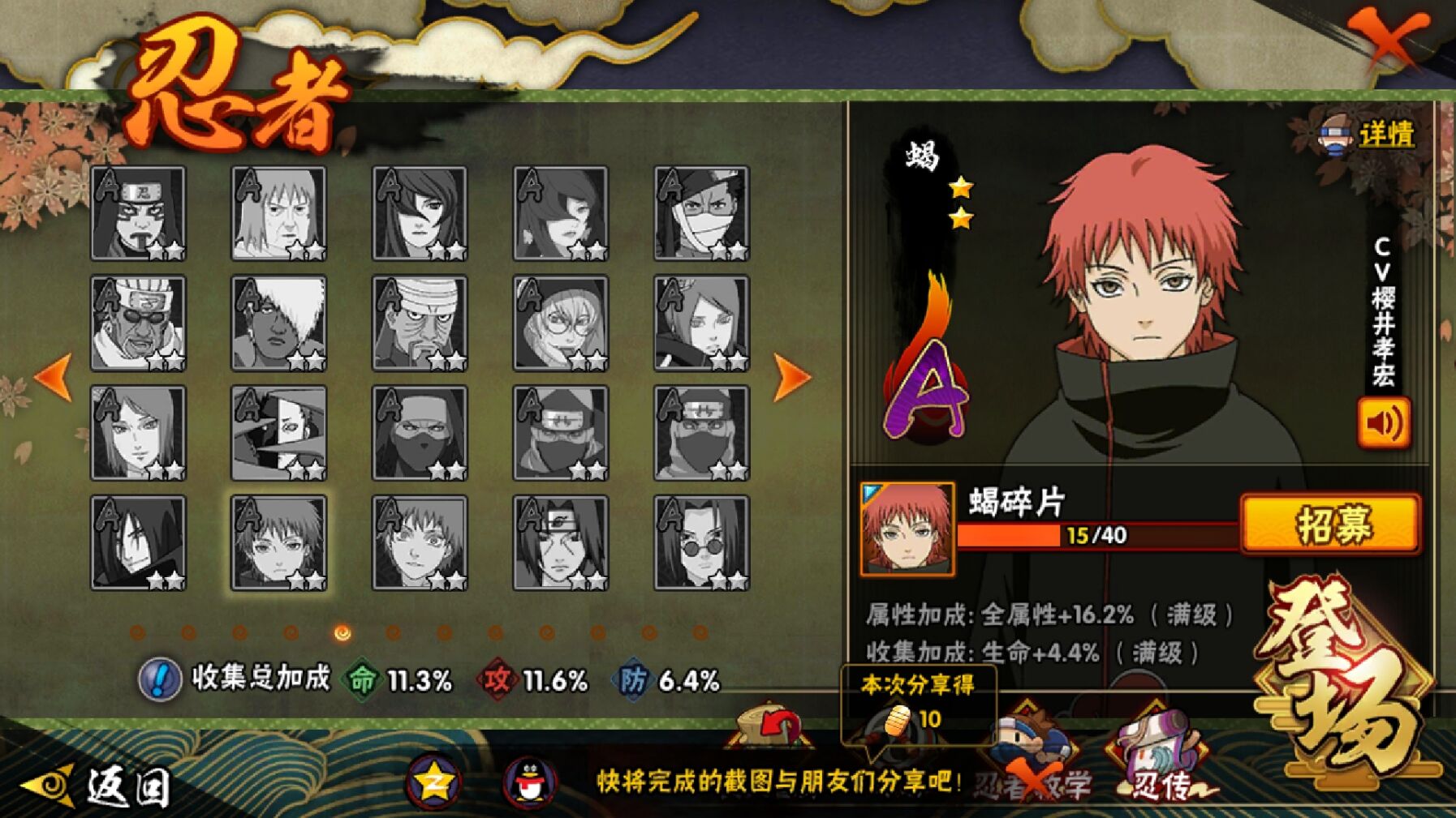 火影忍者手游哪个英雄最强