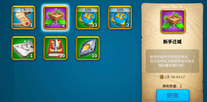 万国觉醒联盟迁城怎么操作