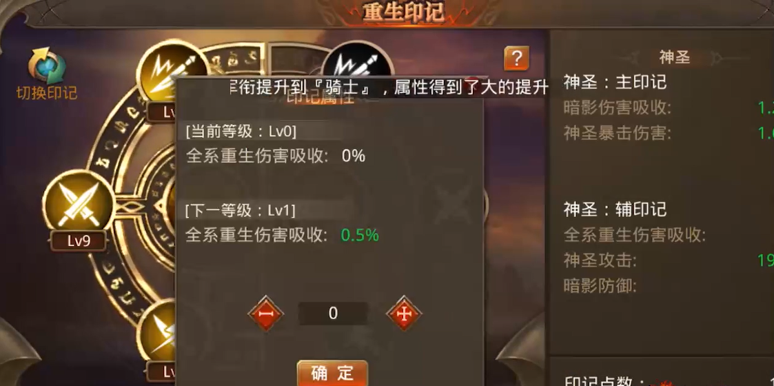 全民奇迹圣印在哪里