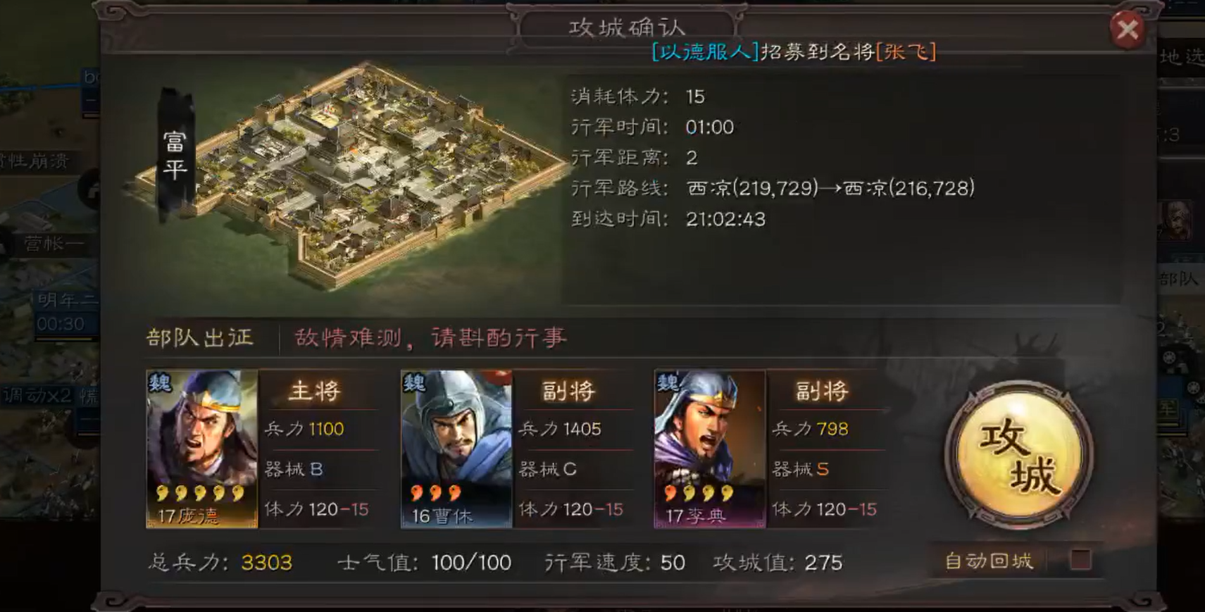 三国志战略版什么队伍转器械最好 三国志战略版什么队伍转器械最好