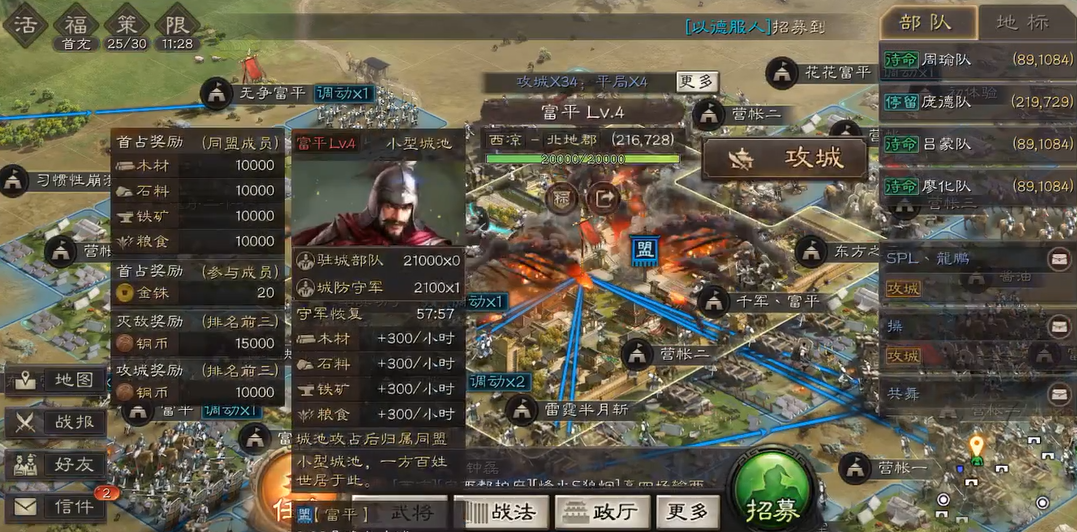 三国志战略版攻城后可得什么 三国志战略版攻城后可得什么