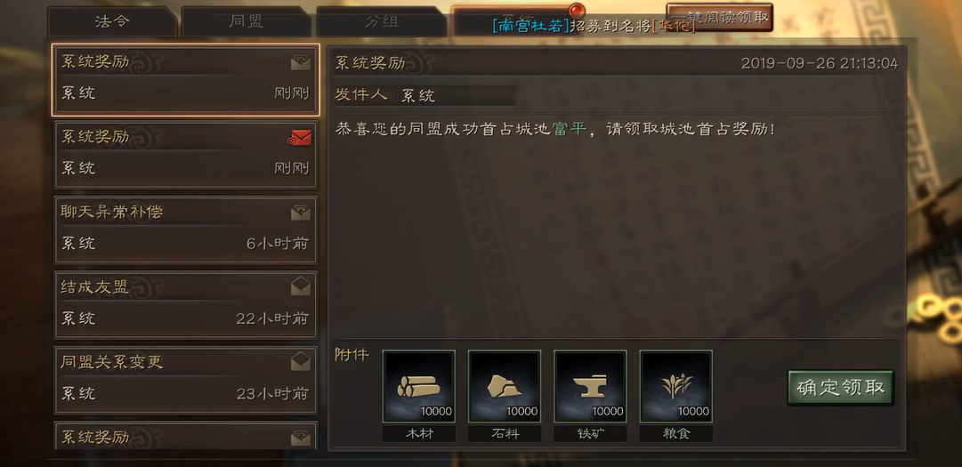 三国志战略版攻城后可得什么 三国志战略版攻城后可得什么
