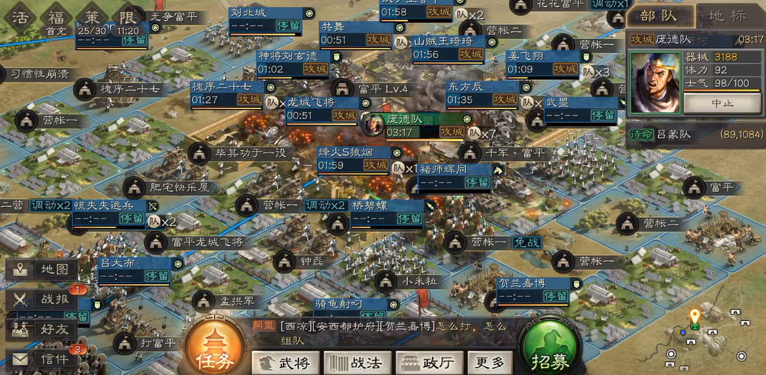 三国志战略版攻城后可得什么 三国志战略版攻城后可得什么