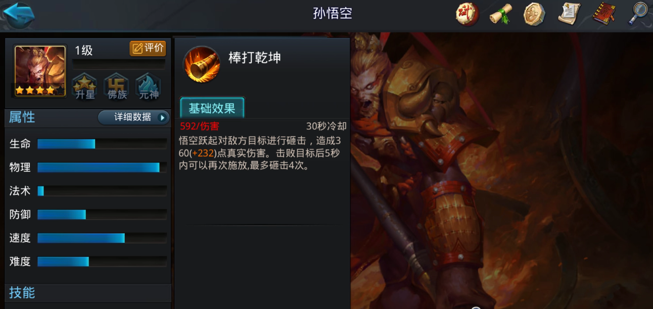 乱斗西游怎么快速获得紫装 乱斗西游怎么快速获得紫装