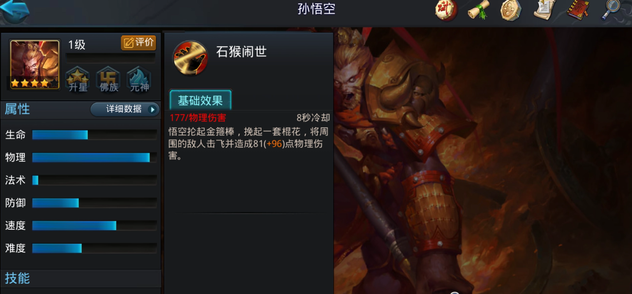 乱斗西游怎么快速获得紫装 乱斗西游怎么快速获得紫装