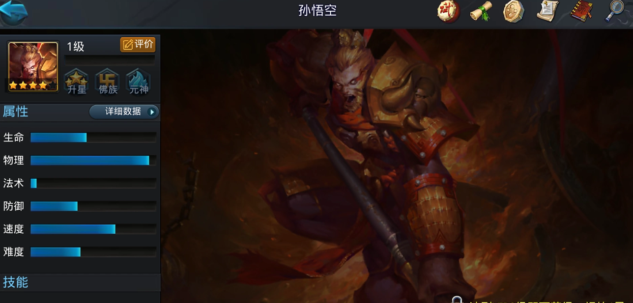 乱斗西游怎么快速获得紫装 乱斗西游怎么快速获得紫装