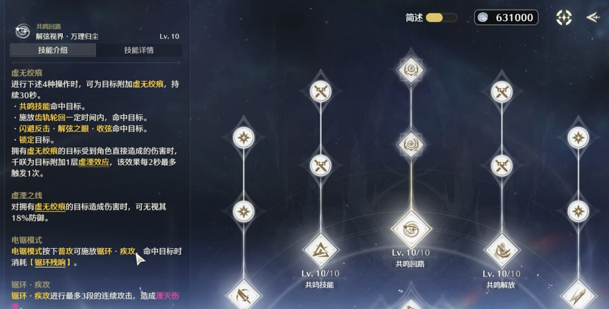 鸣潮如何升级装备等级
