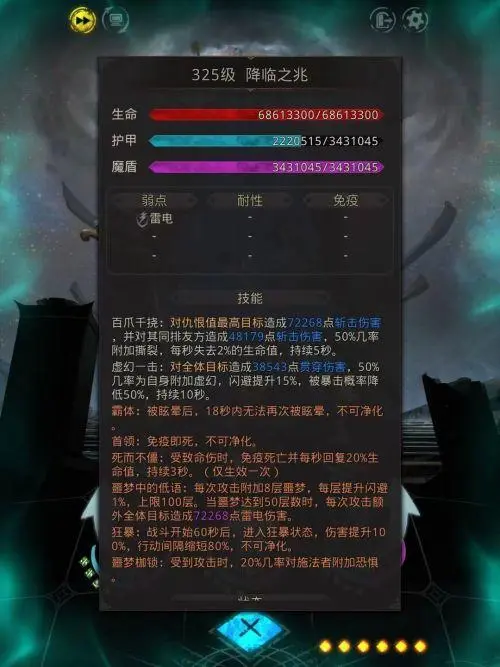 地下城堡3灰暗之视怎么打