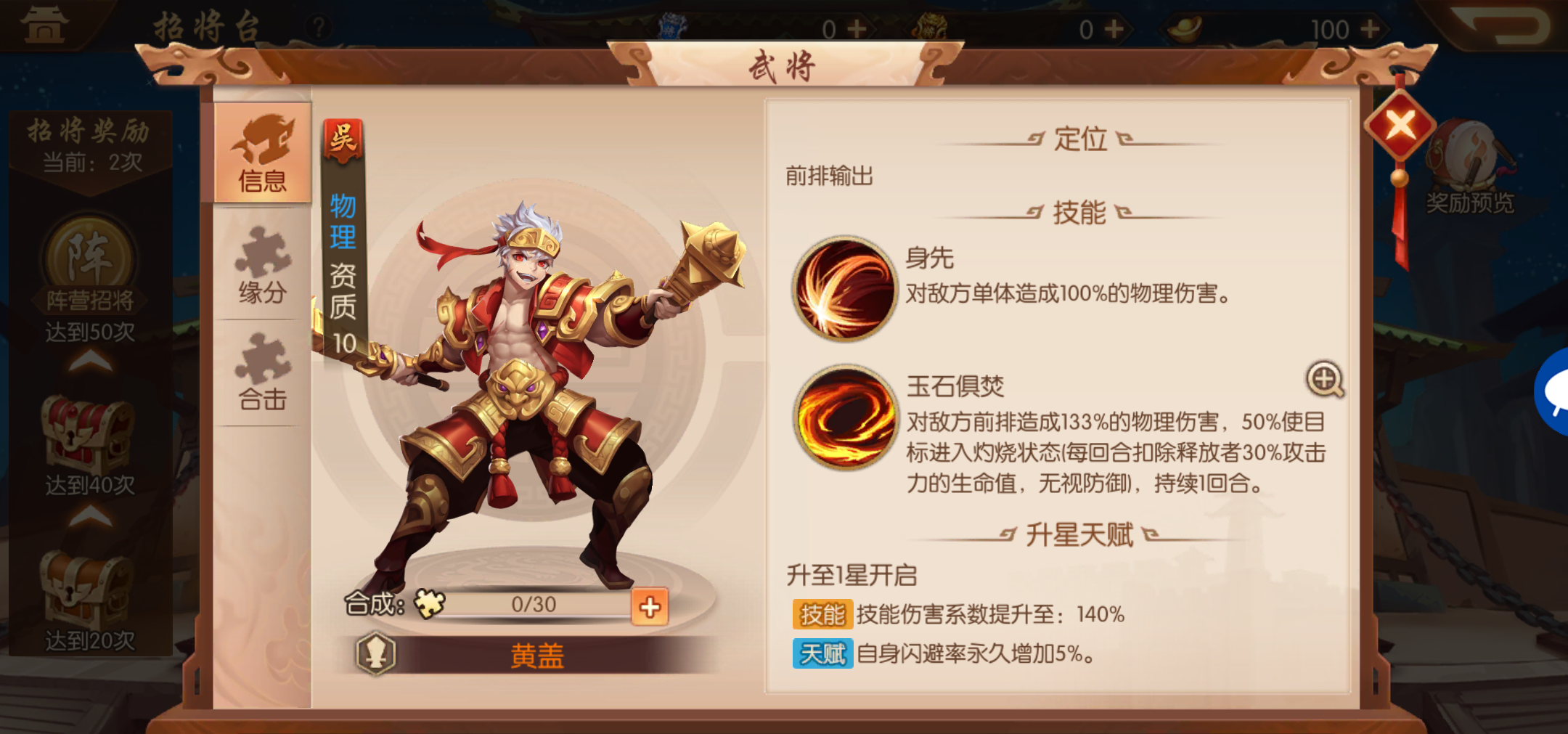 少年三国志2吴国阵容怎么搭配 少年三国志2吴国阵容怎么搭配