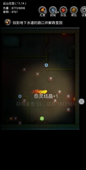 地下城堡2冒险挂哪个图 地下城堡2冒险挂哪个图