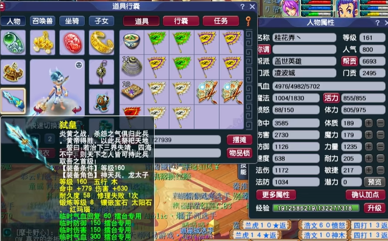 梦幻西游武器伤害指什么