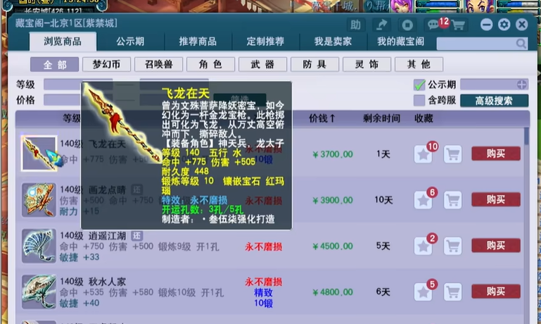 梦幻西游武器伤害指什么