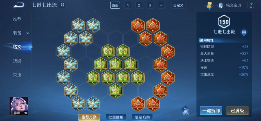 王者荣耀露娜solo怎么出装