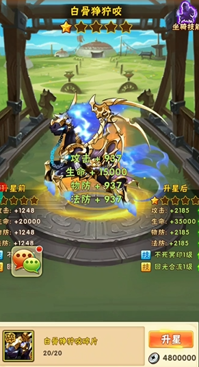 少年三国志鎏金马怎么搭配 少年三国志鎏金马怎么搭配