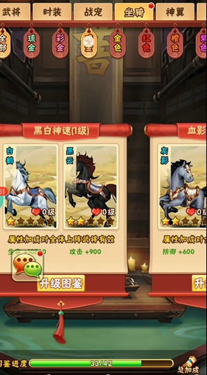 少年三国志鎏金马怎么搭配 少年三国志鎏金马怎么搭配