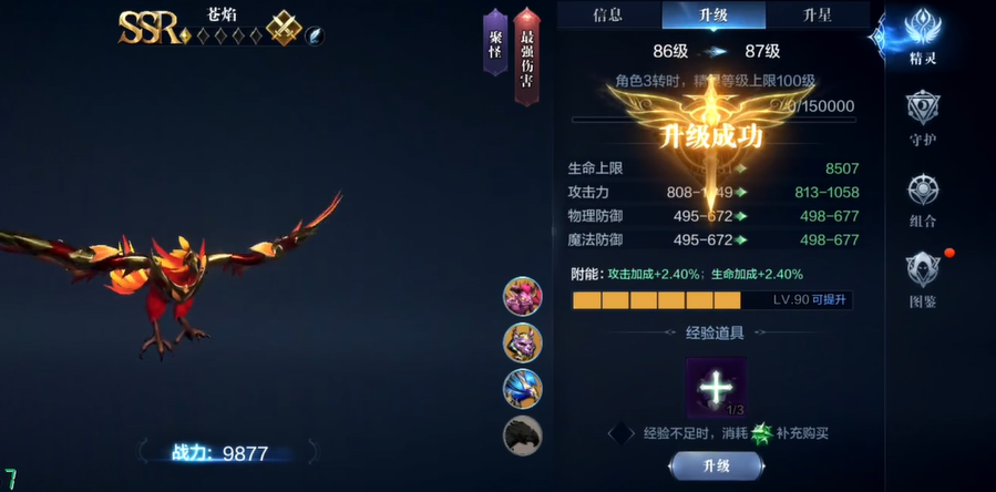 全民奇迹2平民用什么精灵