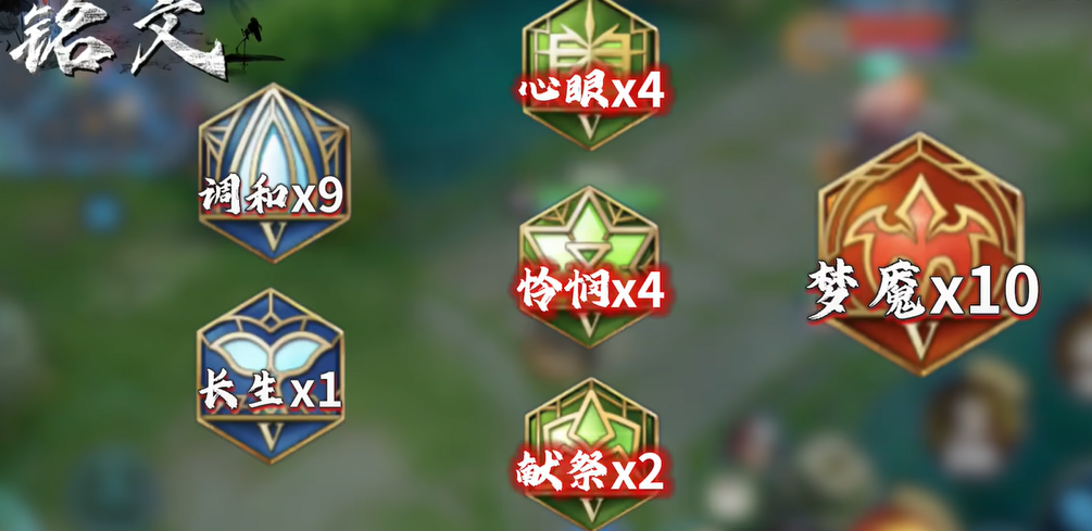 王者荣耀武则天出装铭文怎么搭配