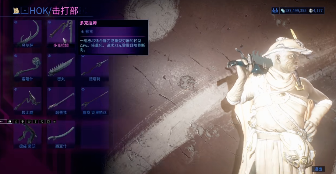 星际战甲zaw武器怎么选 星际战甲zaw武器怎么选