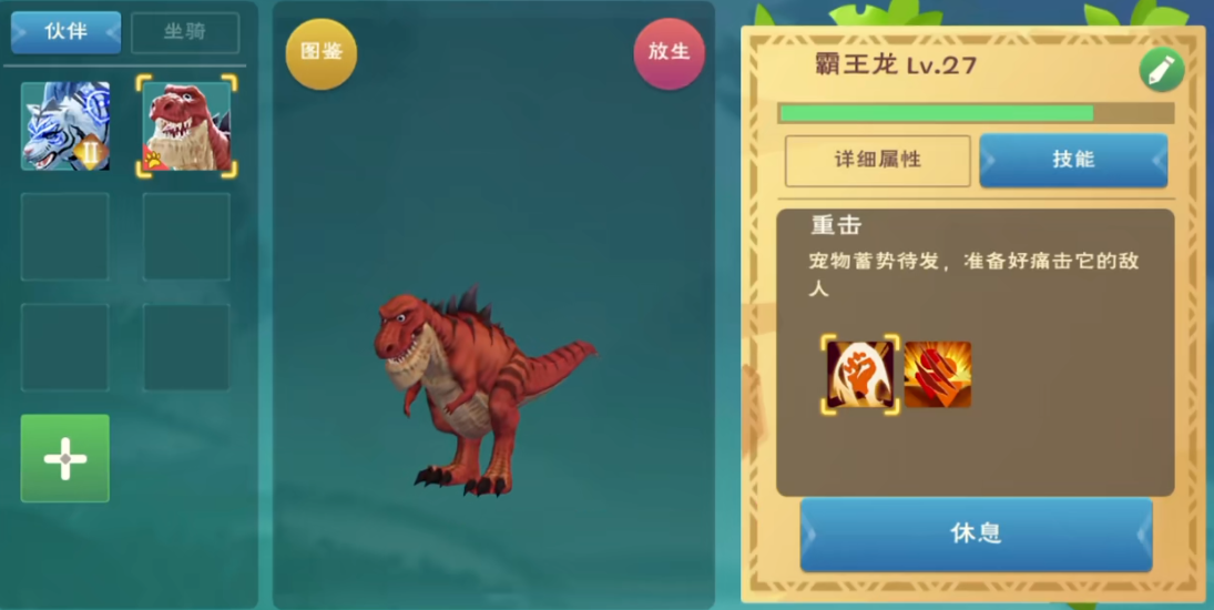 创造与魔法霸王龙怎么判断极品