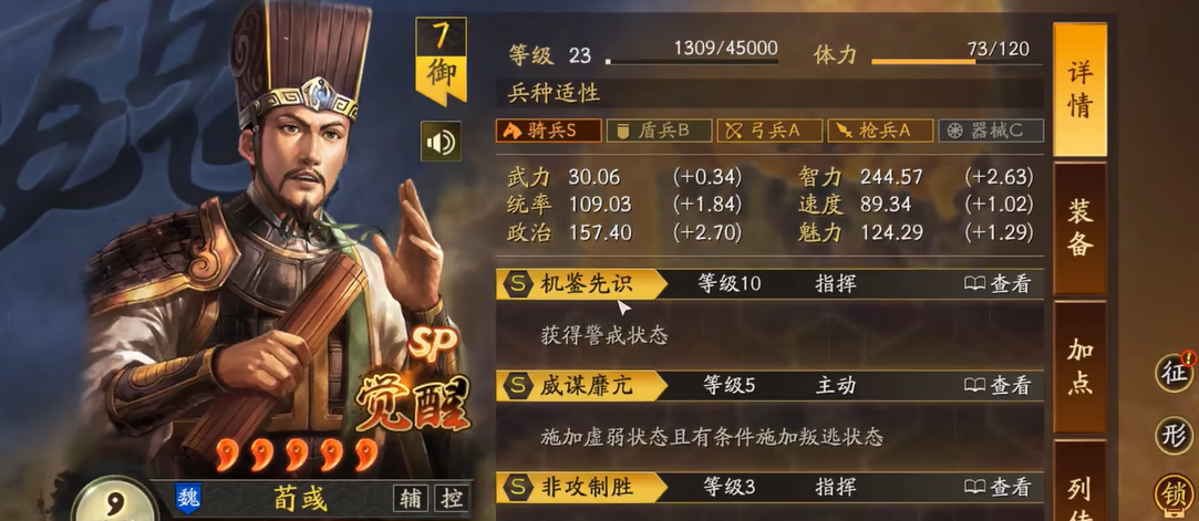 三国志战略版锦帆军克制什么 三国志战略版锦帆军克制什么