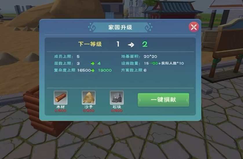 创造与魔法房子怎么扩大面积 创造与魔法房子怎么扩大面积