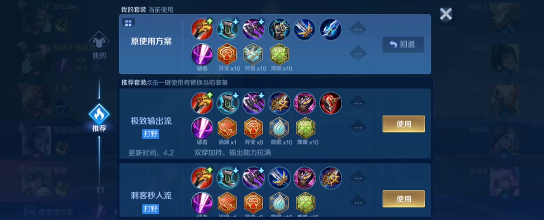 王者荣耀兰陵王抓人出装怎么出