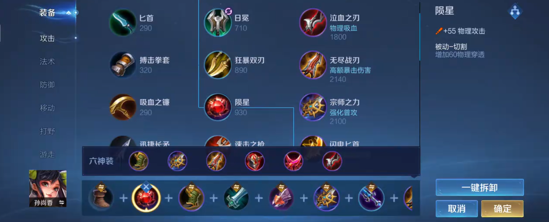 王者荣耀孙尚香怎么出装