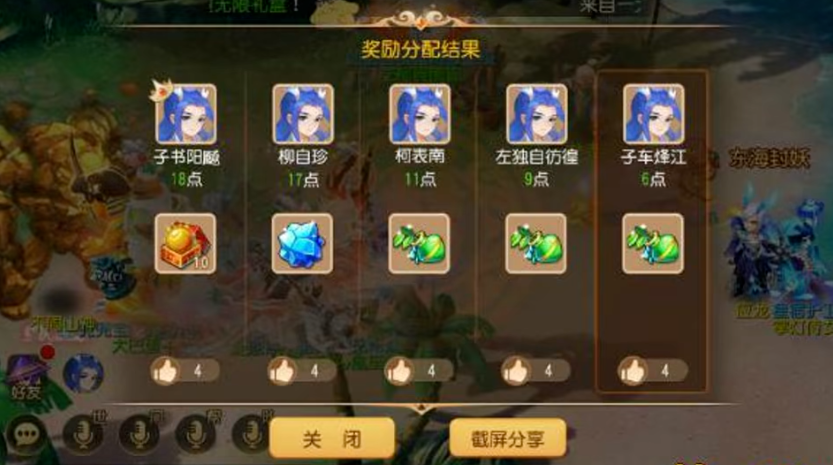 梦幻西游手游杀地煞星有什么用