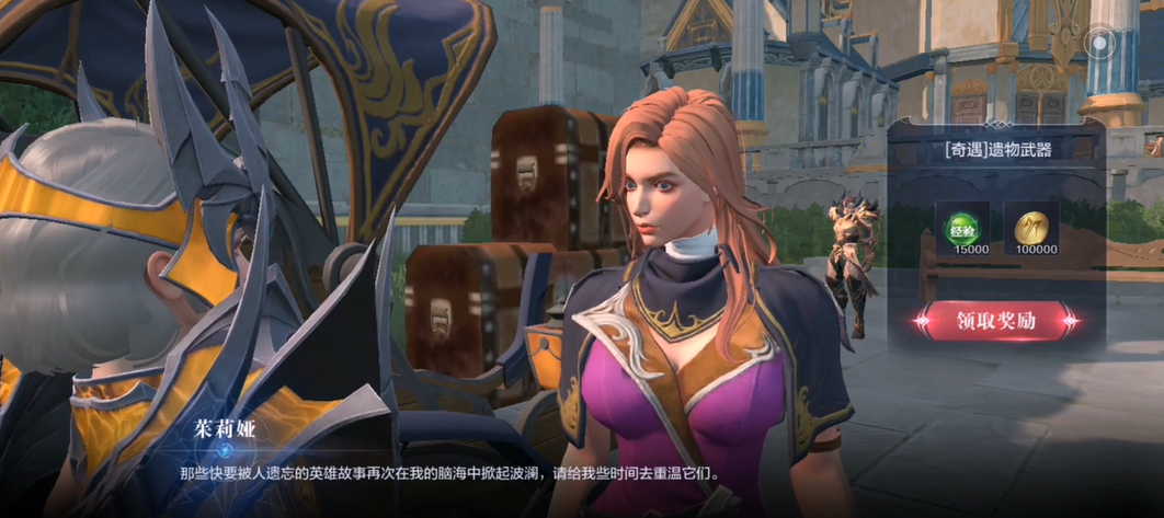 全民奇迹2遗物武器任务哪里接