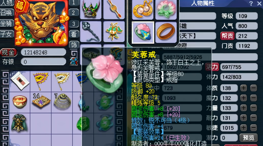 梦幻西游地府加血与什么有关