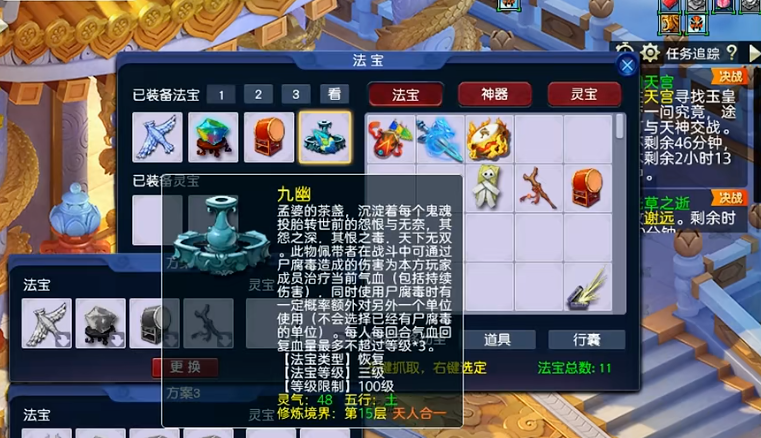 梦幻西游地府加血与什么有关