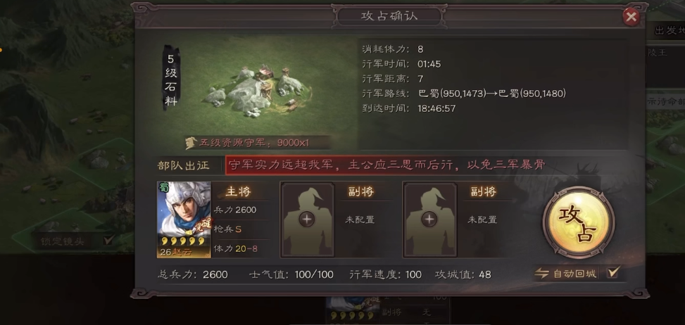 三国志战略版中怎么打五级地