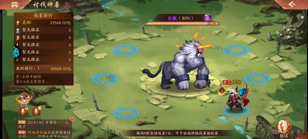 少年三国志2跨服神兽怎么抢